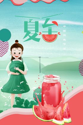 夏至西瓜夏天