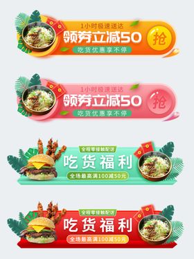 美食促销标签