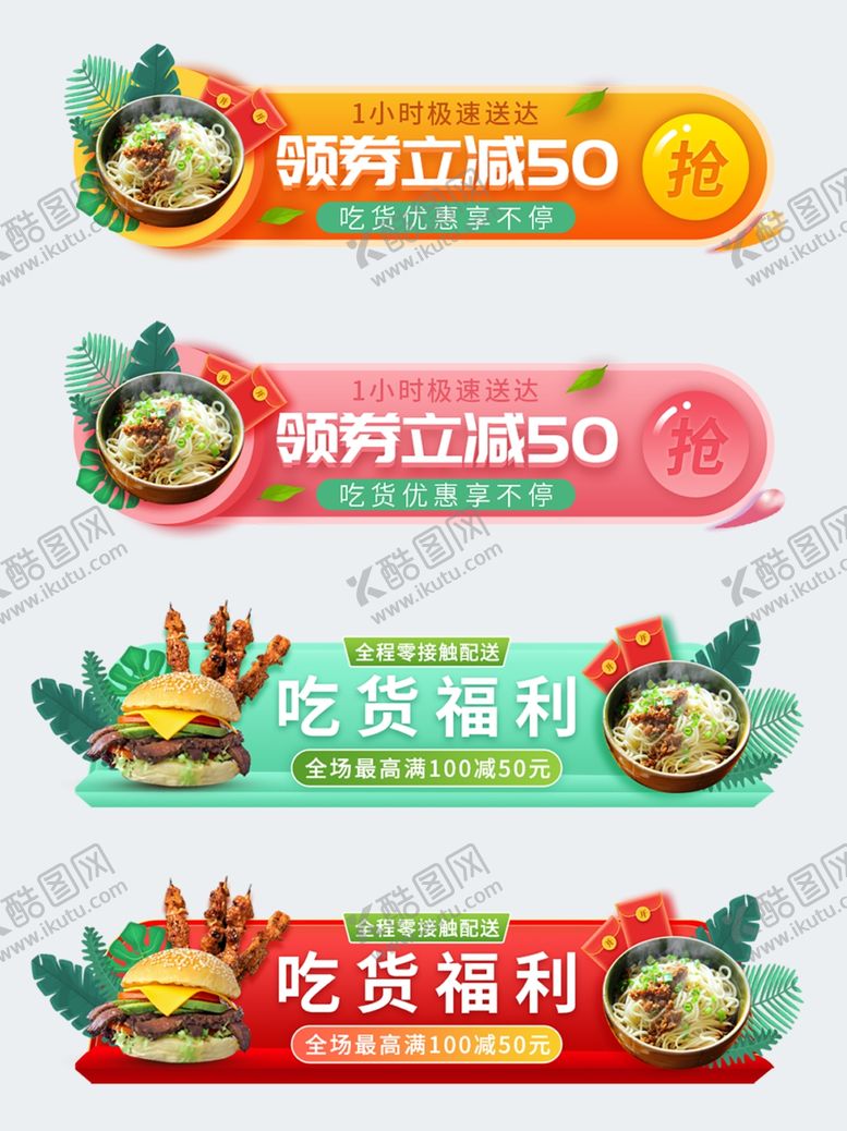 编号：35080405031726256367【酷图网】源文件下载-美食促销标签