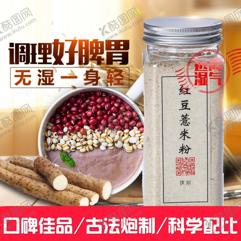 编号：90634106301455581192【酷图网】源文件下载-酒水食品活动促销优惠淘宝主图