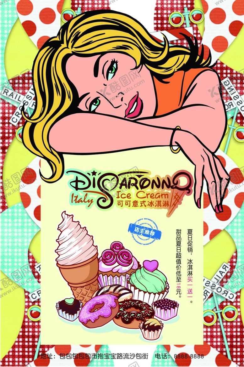 编号：72290909210435393518【酷图网】源文件下载-波普风格海报