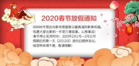 电商元旦放假海报