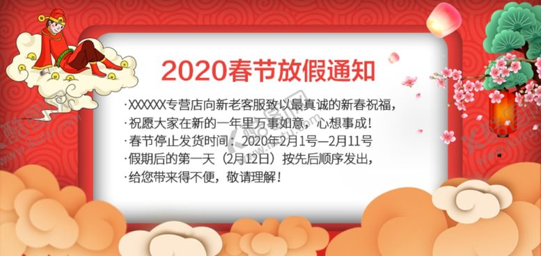 编号：97796207080326178705【酷图网】源文件下载-电商元旦放假海报