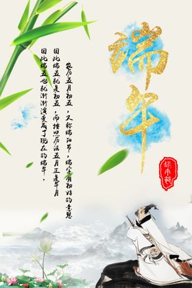 端午