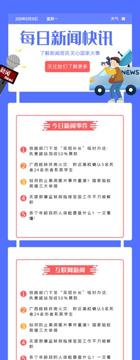 H5长图 网站 app 广告 