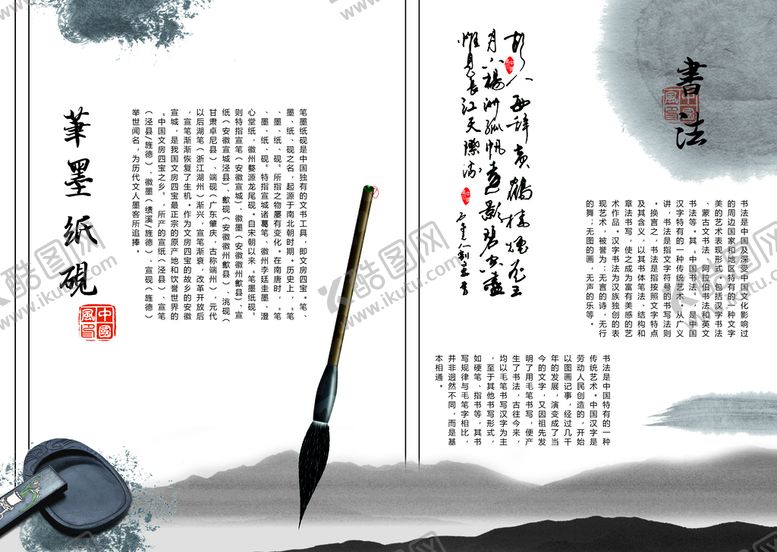 编号：97126009300034592657【酷图网】源文件下载-古典画册