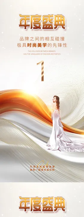 医美倒计时促销海报