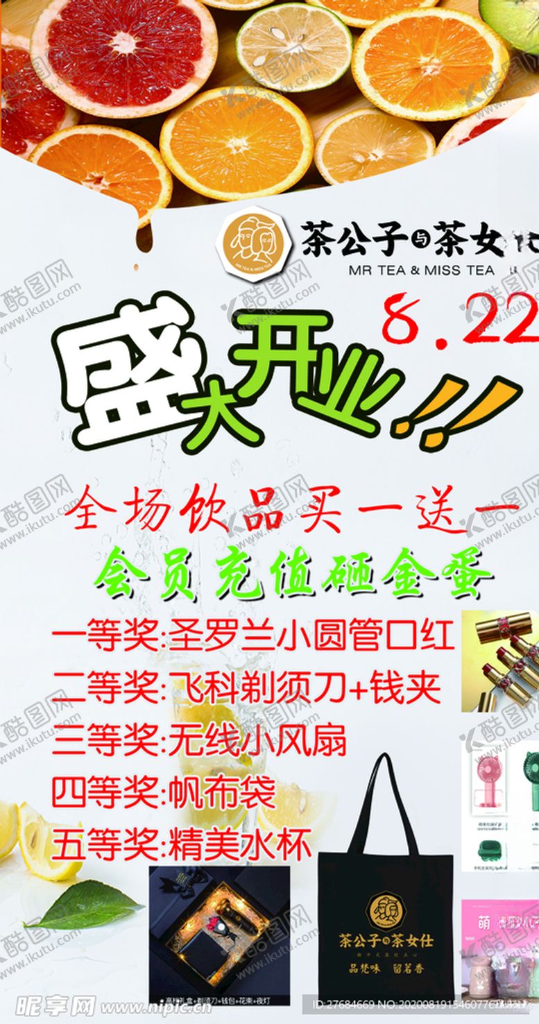 编号：49841209142220087762【酷图网】源文件下载-茶公子与茶女士