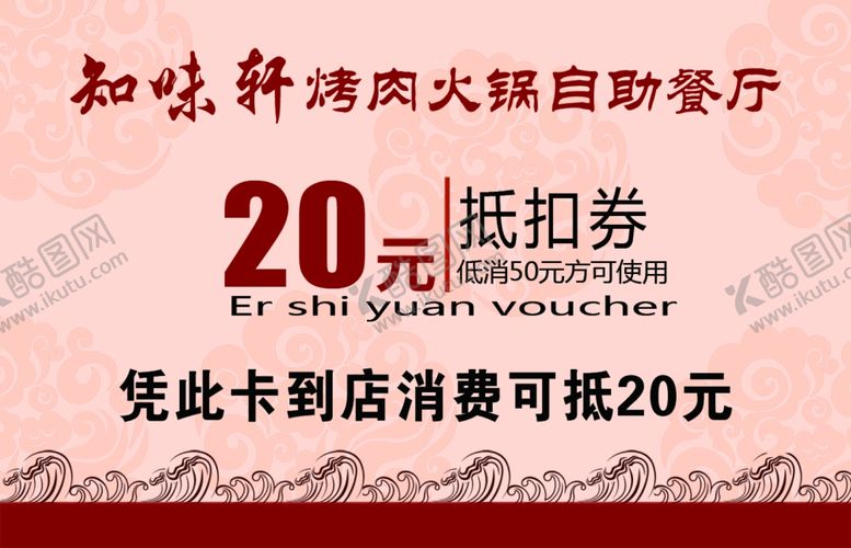 编号：78294110280310011455【酷图网】源文件下载-抵用券