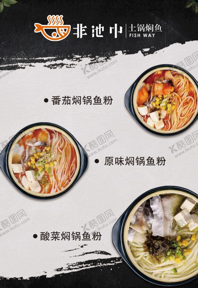 编号：87689510162011116236【酷图网】源文件下载-饭店海报