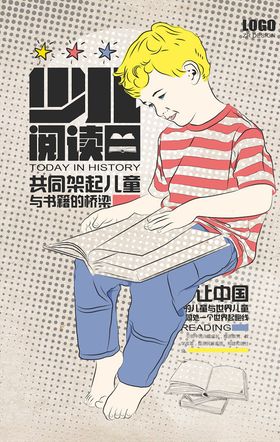 创意漫画风招聘玻璃招聘贴纸卡通形象设计插