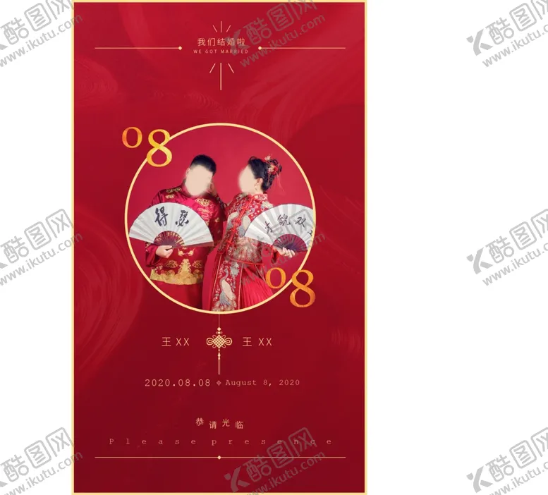 编号：78102607020758161437【酷图网】源文件下载-红色喜庆婚礼海报|请柬|朋友圈