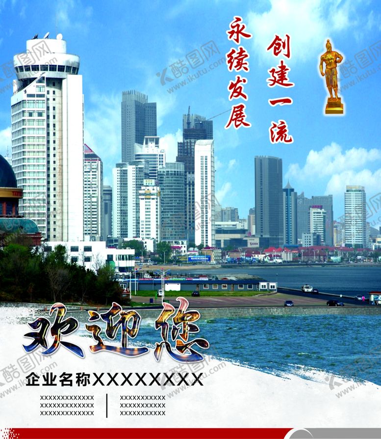 编号：14410606250746006977【酷图网】源文件下载-欢迎您建筑