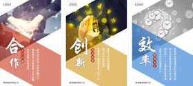 诚信 创新  合作  团结