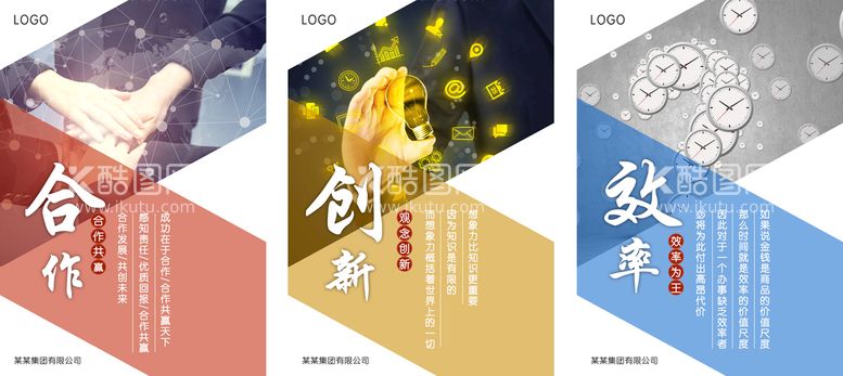 编号：55561711221250144204【酷图网】源文件下载-合作创新