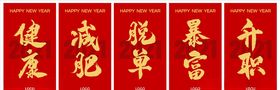 2021新年元旦祝福海报