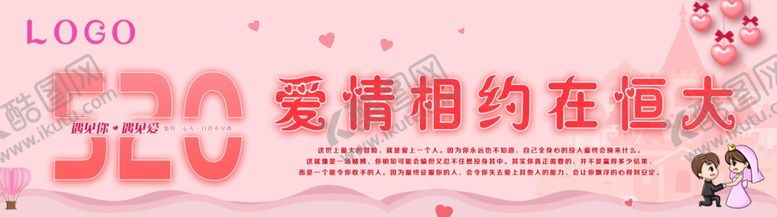 编号：97497107050935441441【酷图网】源文件下载-爱情背景