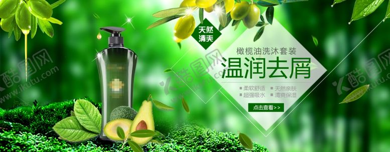 编号：51766609291548147351【酷图网】源文件下载-洗发水