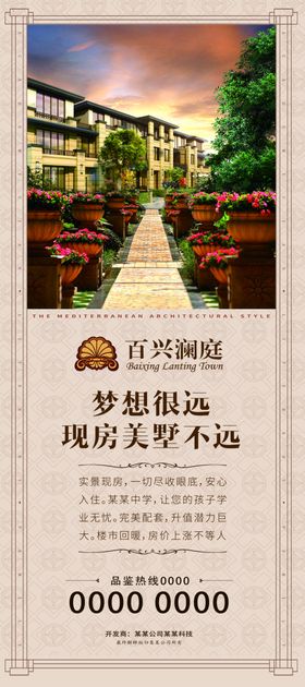 房地产