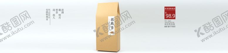 编号：90056409282309583652【酷图网】源文件下载-茶叶海报