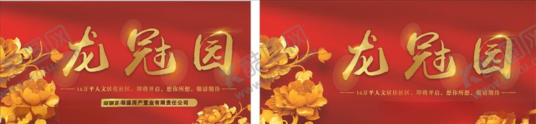 编号：45295109111428564409【酷图网】源文件下载-房地产广告