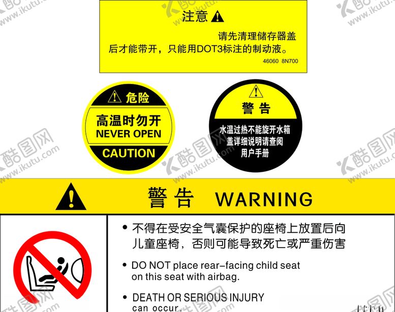 编号：59062310211105397698【酷图网】源文件下载-注意-危险-警告