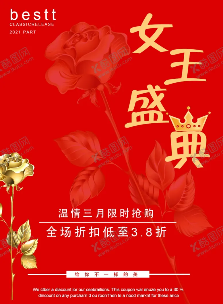 编号：76304904060201255681【酷图网】源文件下载-女神节贺卡女王节三八节贺卡