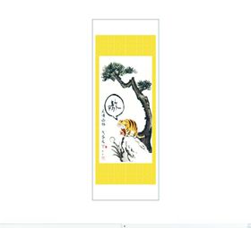 虎啸山林