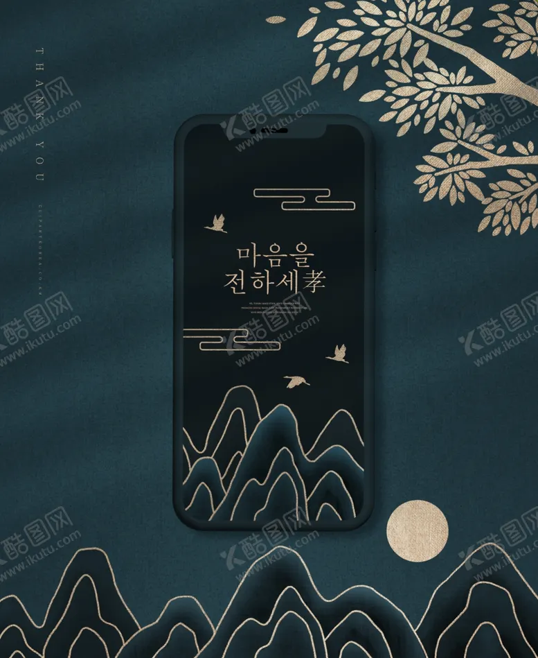 编号：42919912111639253951【酷图网】源文件下载-中式海报