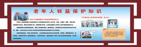 赡养老人