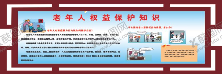 编号：96941606170026422236【酷图网】源文件下载-赡养老人