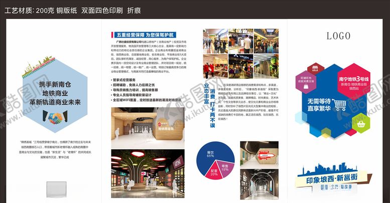 编号：46319710270500273525【酷图网】源文件下载-地产折页