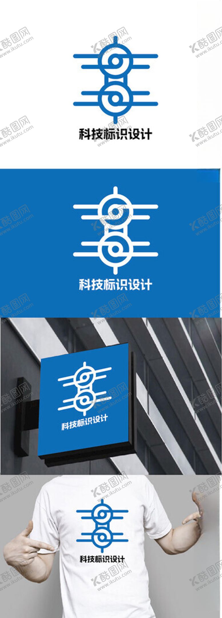 编号：69072001190407455772【酷图网】源文件下载-科技标识设计