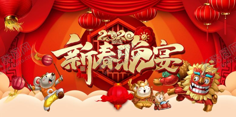 编号：51767610141835073079【酷图网】源文件下载-春节联欢晚会喜庆背景