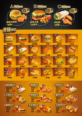 快餐西餐店菜单桌卡台卡背面