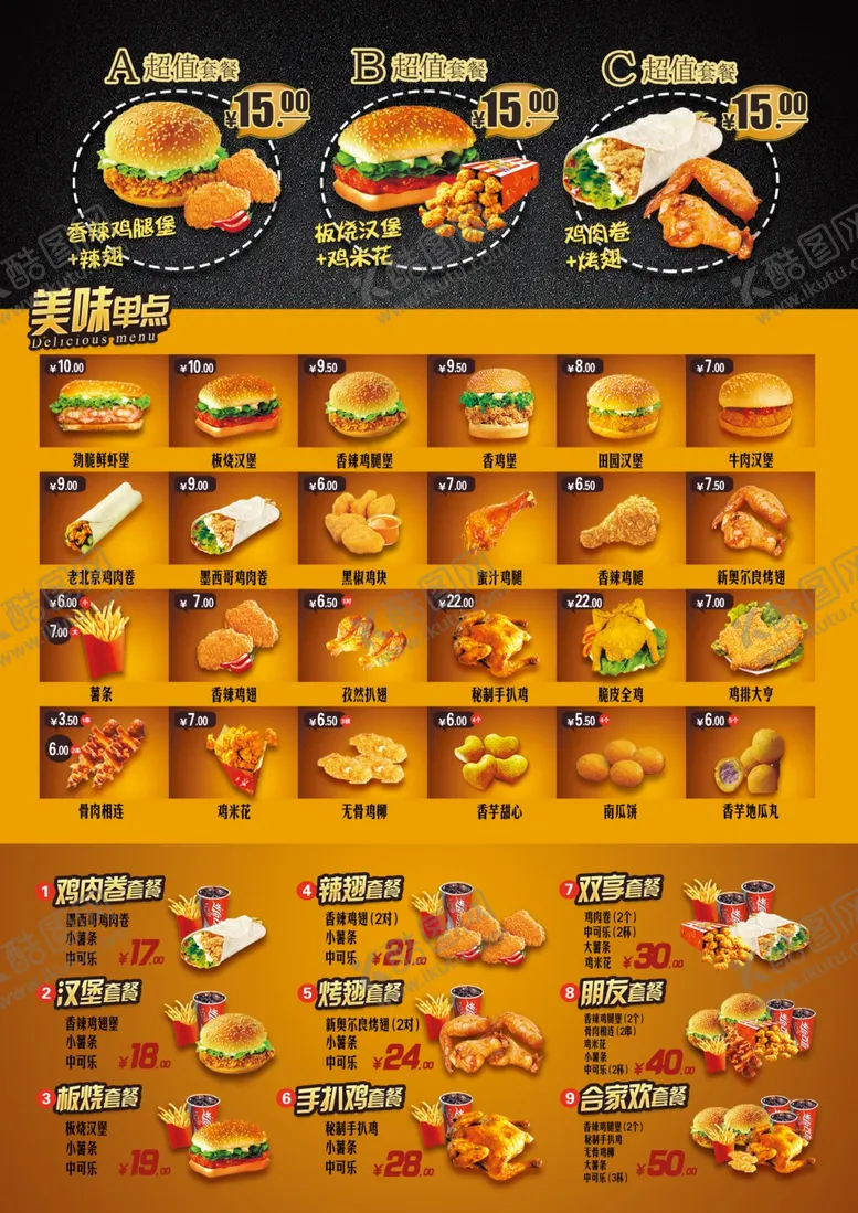 编号：42191806291228344390【酷图网】源文件下载-快餐西餐店菜单桌卡台卡背面