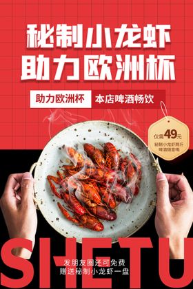 编号：52910409241010504581【酷图网】源文件下载-饮食海报图