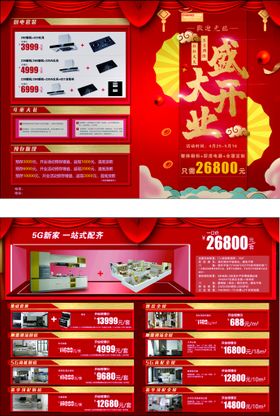 编号：08376509240400386925【酷图网】源文件下载-装修公司海报