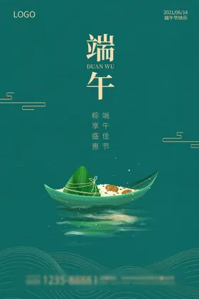端午节海报粽子龙舟粽子