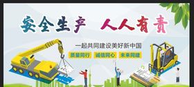 安全生产施工制度