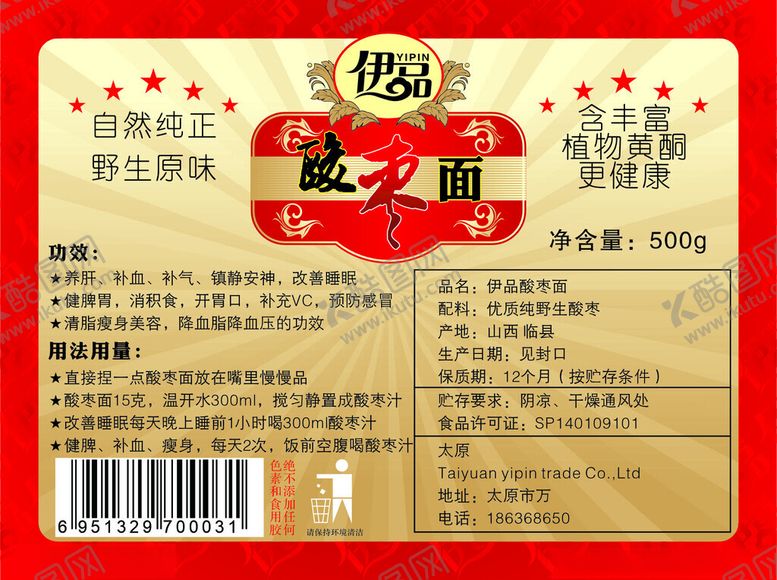 编号：78556302081407565420【酷图网】源文件下载-标签设计