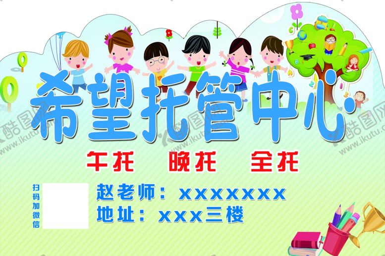 编号：69200502161907001742【酷图网】源文件下载-托管手举牌