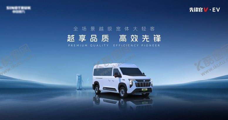 编号：28561708291022321963【酷图网】源文件下载-汽车主视觉