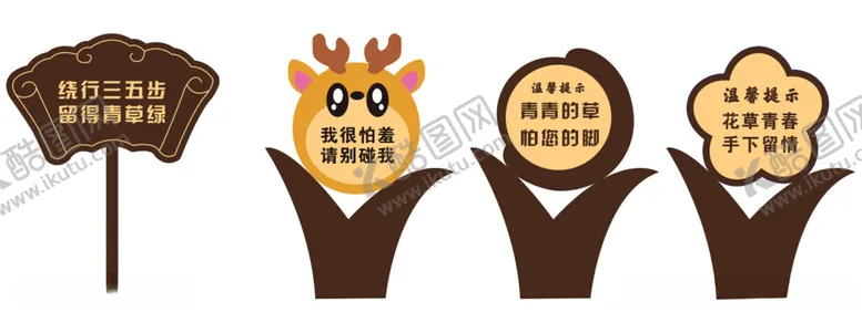 编号：26235302081804049346【酷图网】源文件下载-花草牌