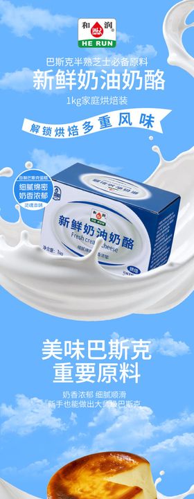 奶油详情页
