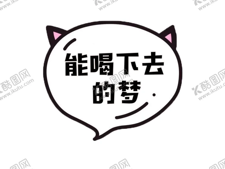 编号：22201602110824019897【酷图网】源文件下载-梦