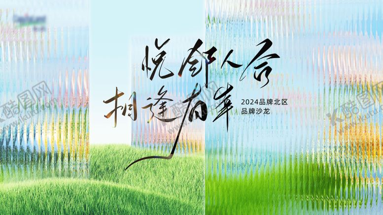 编号：49506009092248504130【酷图网】源文件下载-品牌沙龙kv