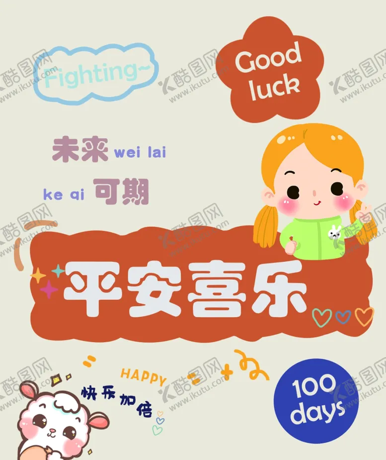 编号：39601509160621305867【酷图网】源文件下载-生日卡片