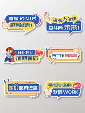 招聘手举牌