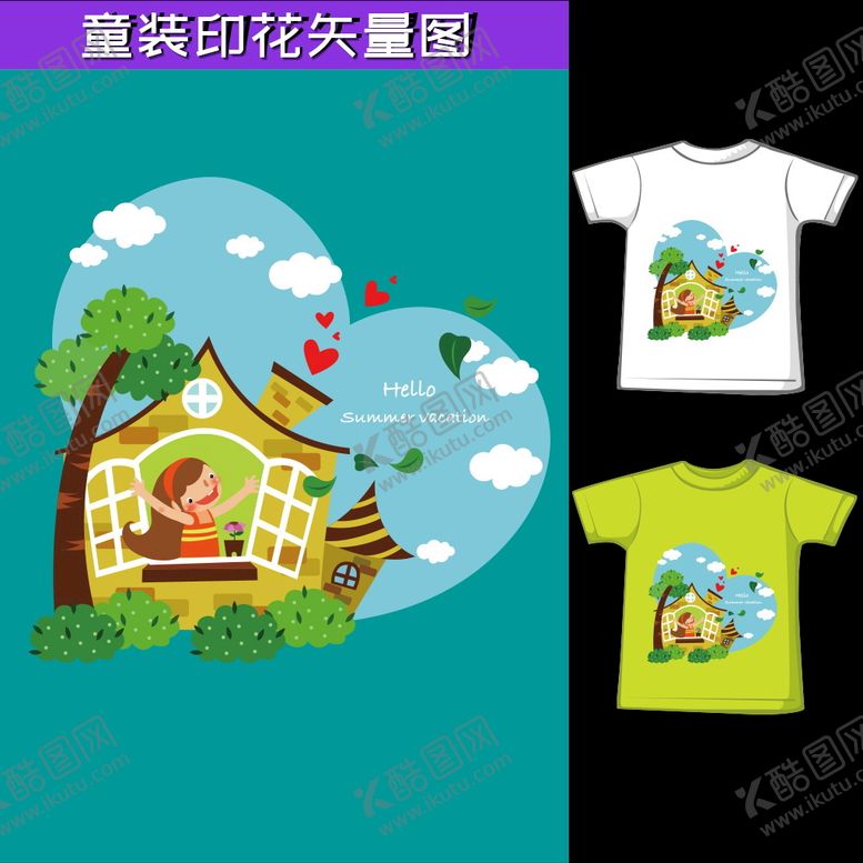 编号：97365009290254050453【酷图网】源文件下载-童装印花